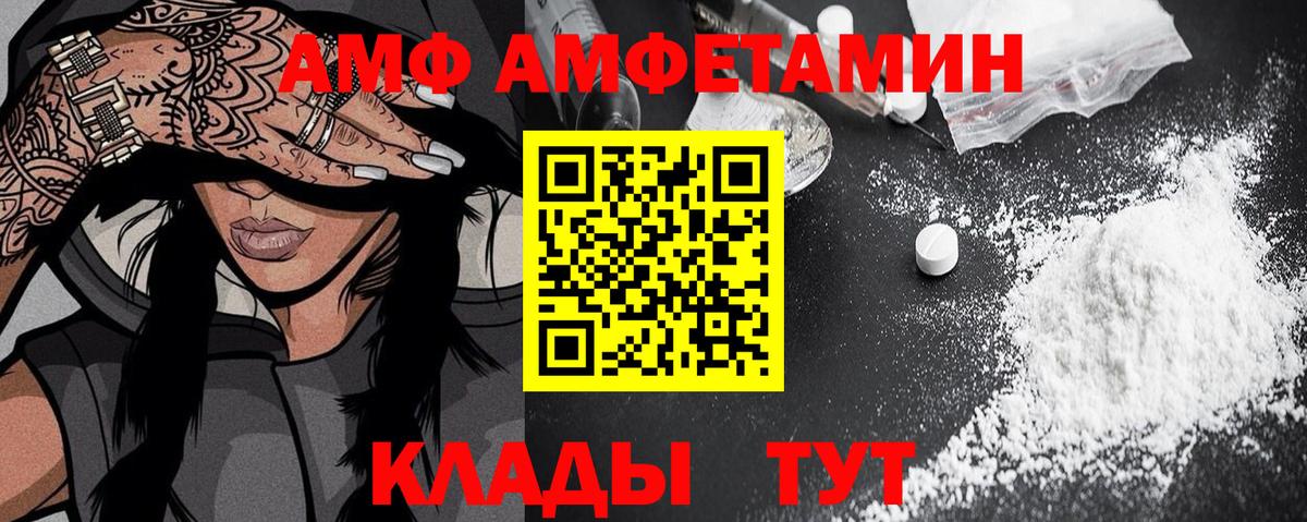 Амфетамин 97% Звенигород