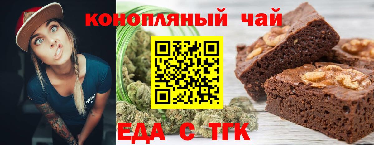 Звенигород  Cannafood марихуана  Вход с VPN 