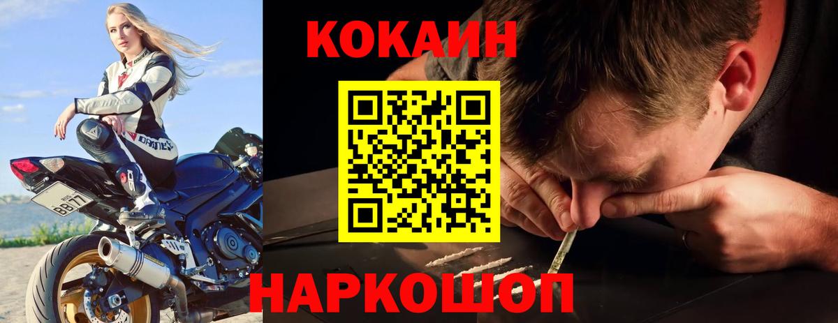 дарнет шоп  COCAIN  Вход с VPN  Звенигород  КОКАИН Перу  COCAIN 97% 