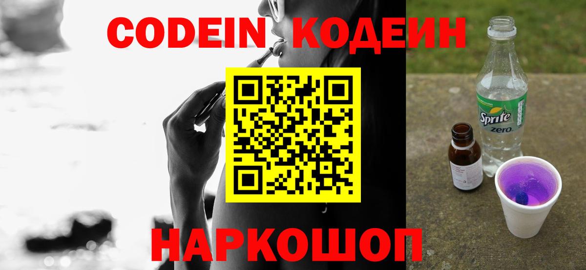 Звенигород  Вход с VPN  Продажа наркотиков  МАРИХУАНА  MDMA  Меф кристаллы  COCAIN  ГАШИШ 