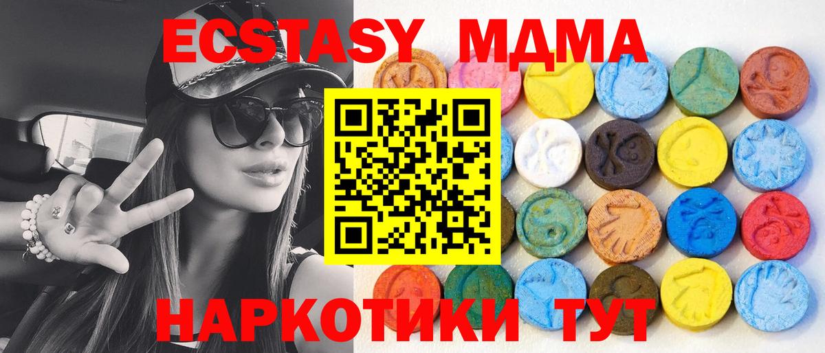 ЭКСТАЗИ диски  Ecstasy VHQ  цены   Вход с VPN  Звенигород 