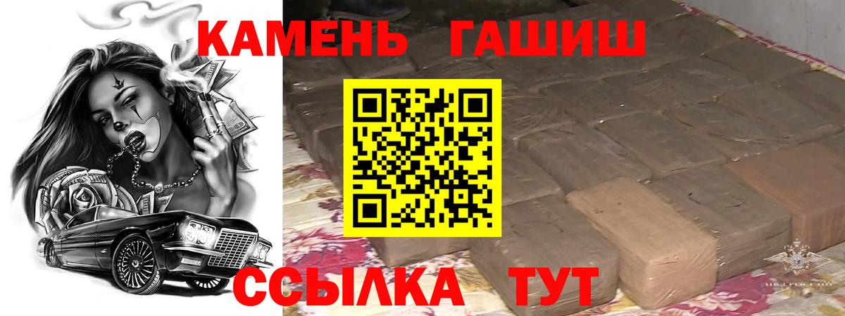 ГАШ ice o lator Звенигород