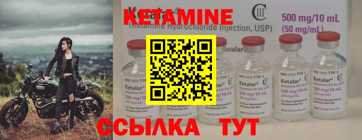 КЕТАМИН ketamine  Вход с VPN  omg сайт  Звенигород  Кетамин VHQ 