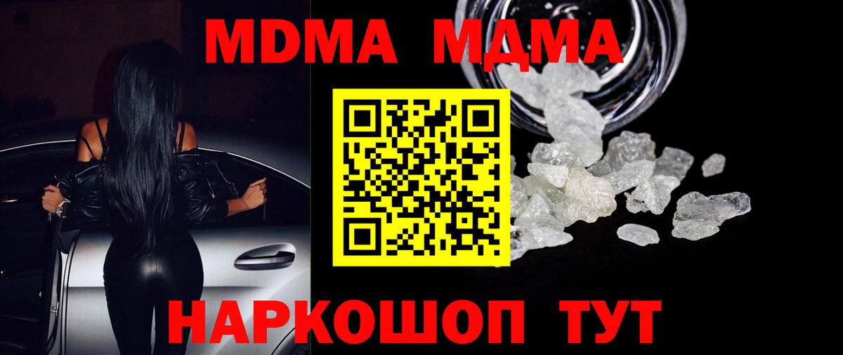 MDMA кристаллы  Вход с VPN  Звенигород 
