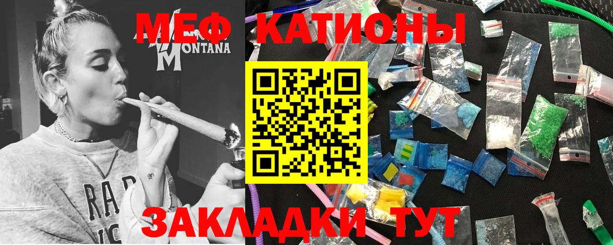 МЕФ  Мефедрон мяу мяу  МЕФ  Звенигород  Вход с VPN 