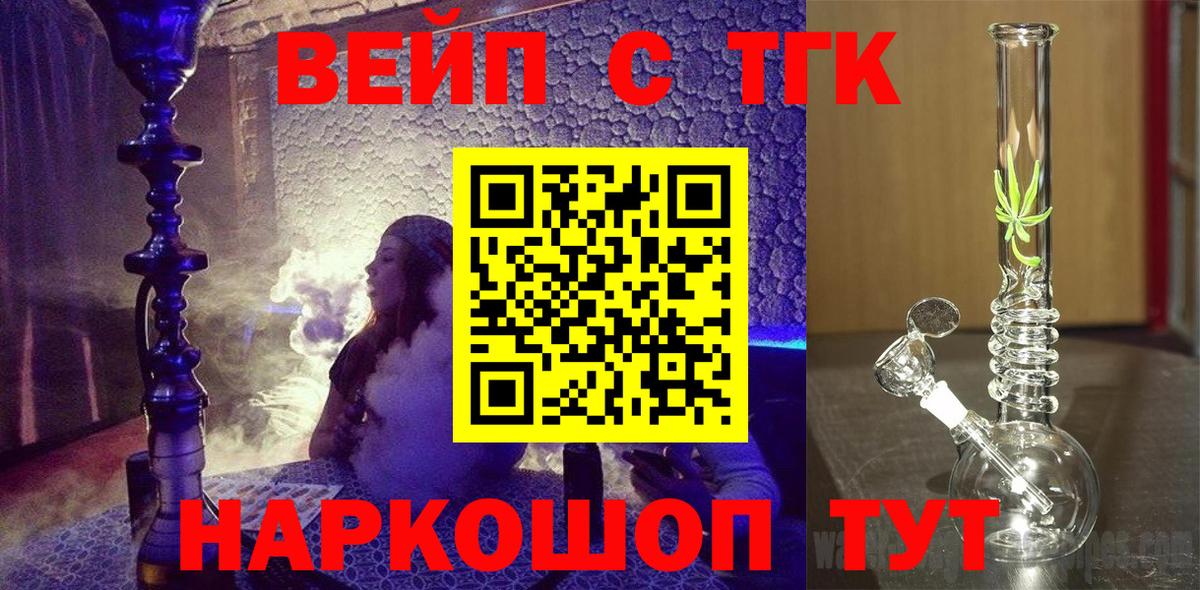 Дистиллят ТГК жижа  дарнет шоп  Звенигород  Вход с VPN  Дистиллят ТГК гашишное масло 
